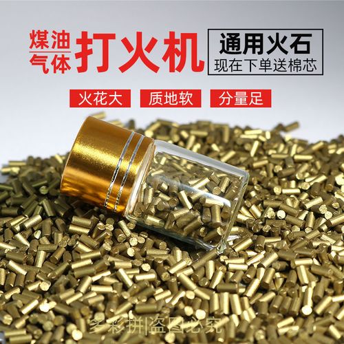 欧凯奇打火机配件套装全面解析 火石、棉芯、砂轮一应俱全